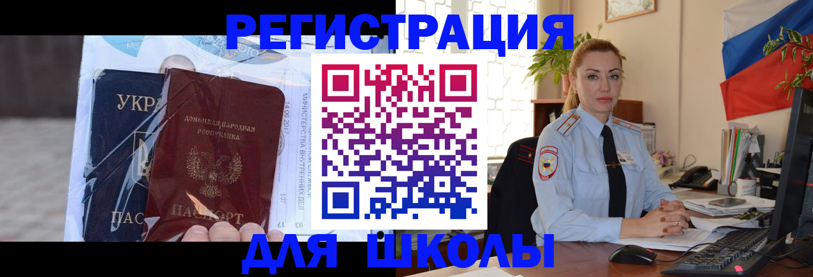 временная регистрация надежно в Дивногорске