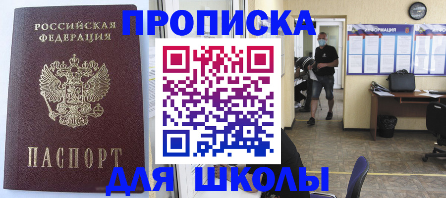 временная регистрация поиск в Дивногорске