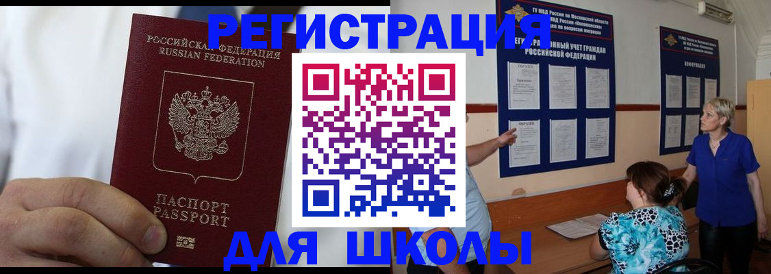 прописка для кредита в Дивногорске