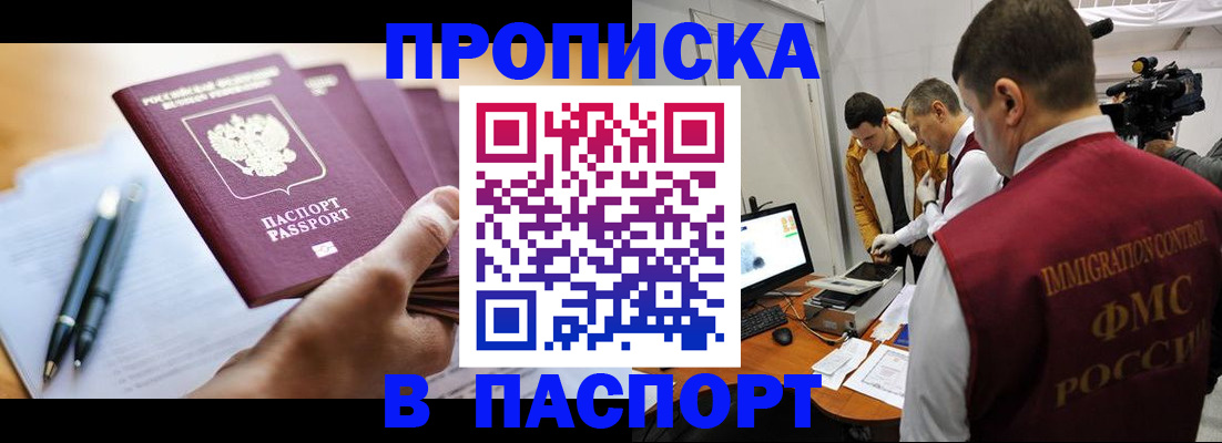 временная регистрация законно в Дивногорске