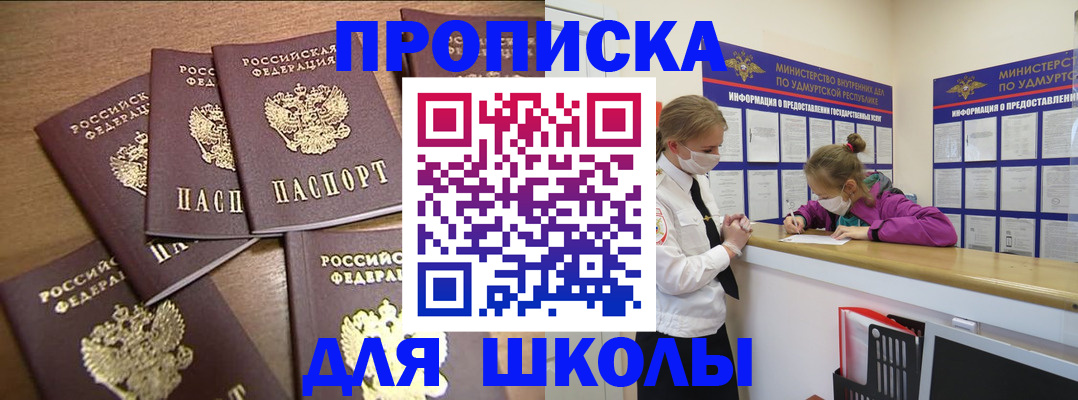 прописка поиск в Дивногорске